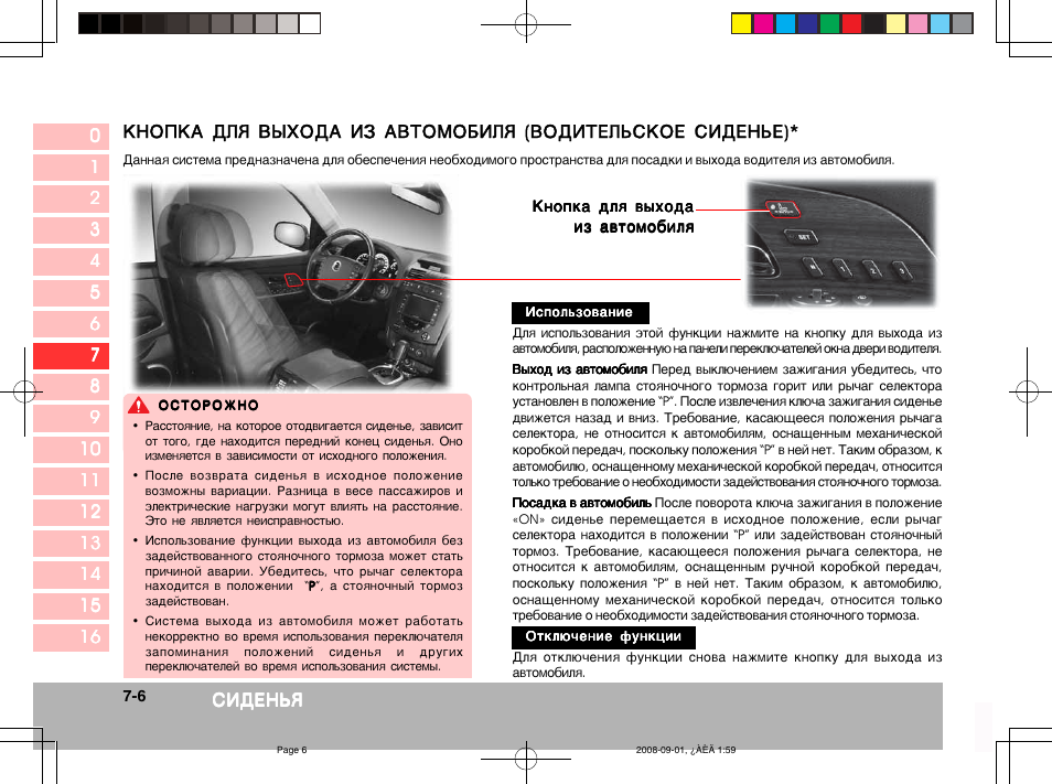 Схема кайрон 2.3