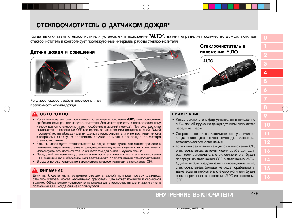 Саньенг кайрон не работает спидометр