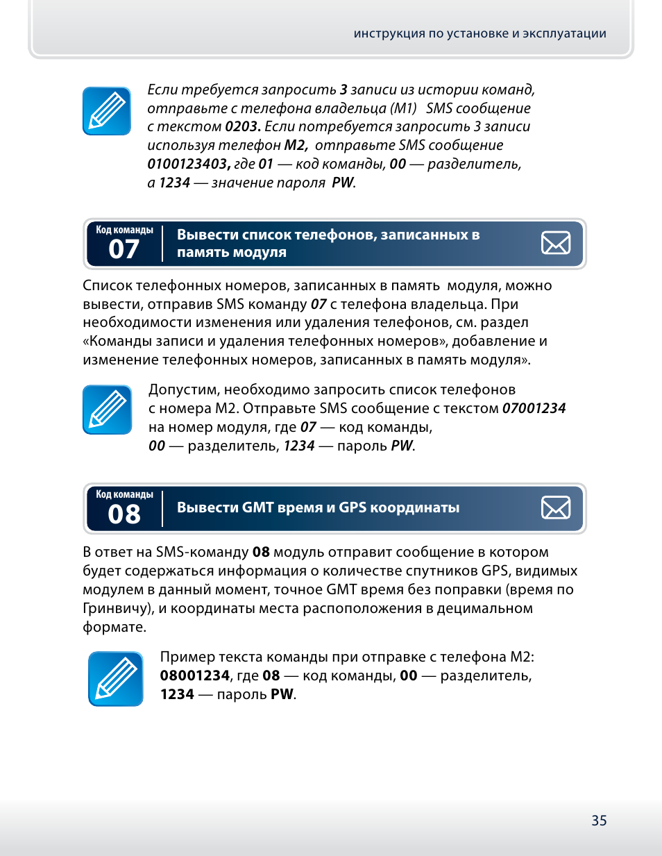 Старлайн gsm модуль инструкция - 94 фото