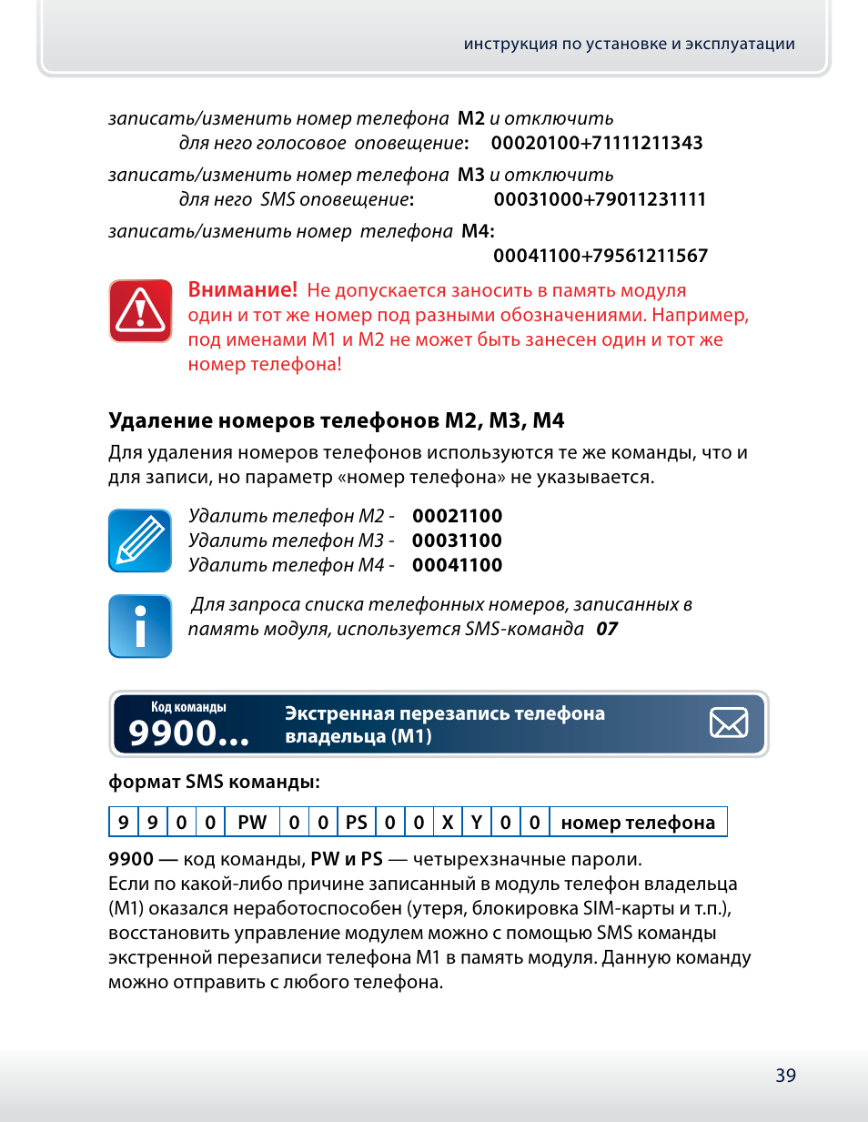 Смена номера владельца старлайн. Как сменить владельца старлайн. Как сменить владельца старлайн. Ru. Смена номера владельца старлайн.