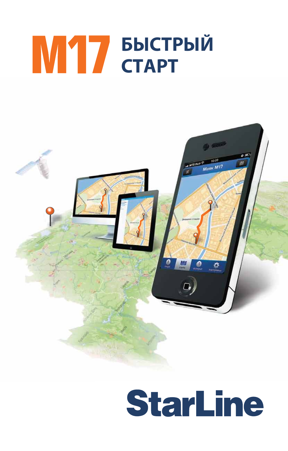 Маяк старлайн м15 инструкция - 91 фото