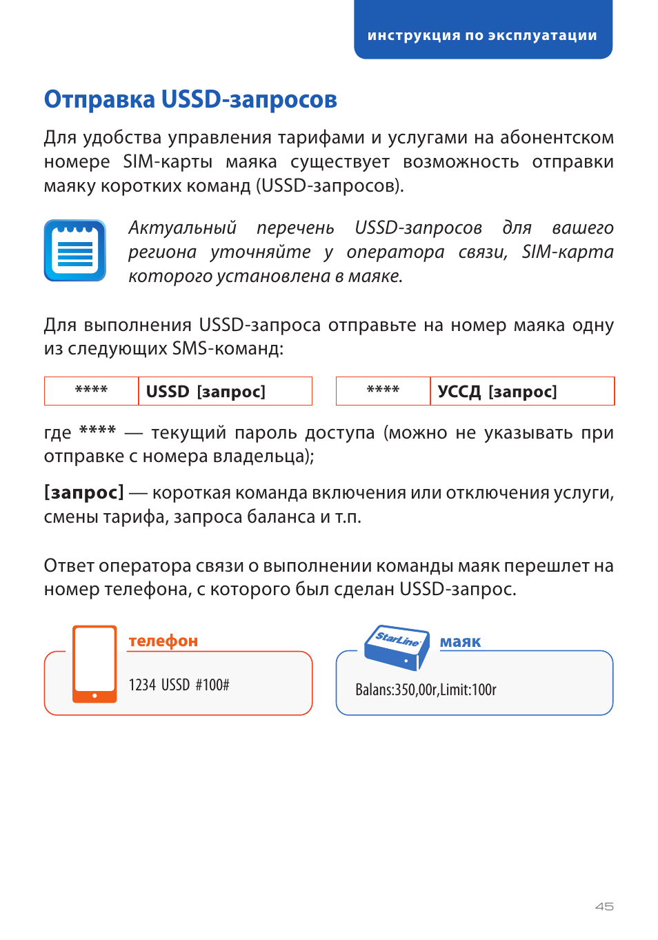 Маяк м17 сброс на заводские настройки