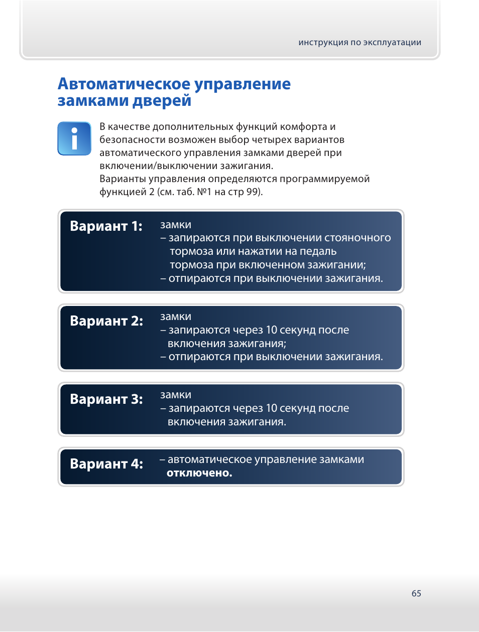 Инструкция по эксплуатации старлайн d94 - 82 фото