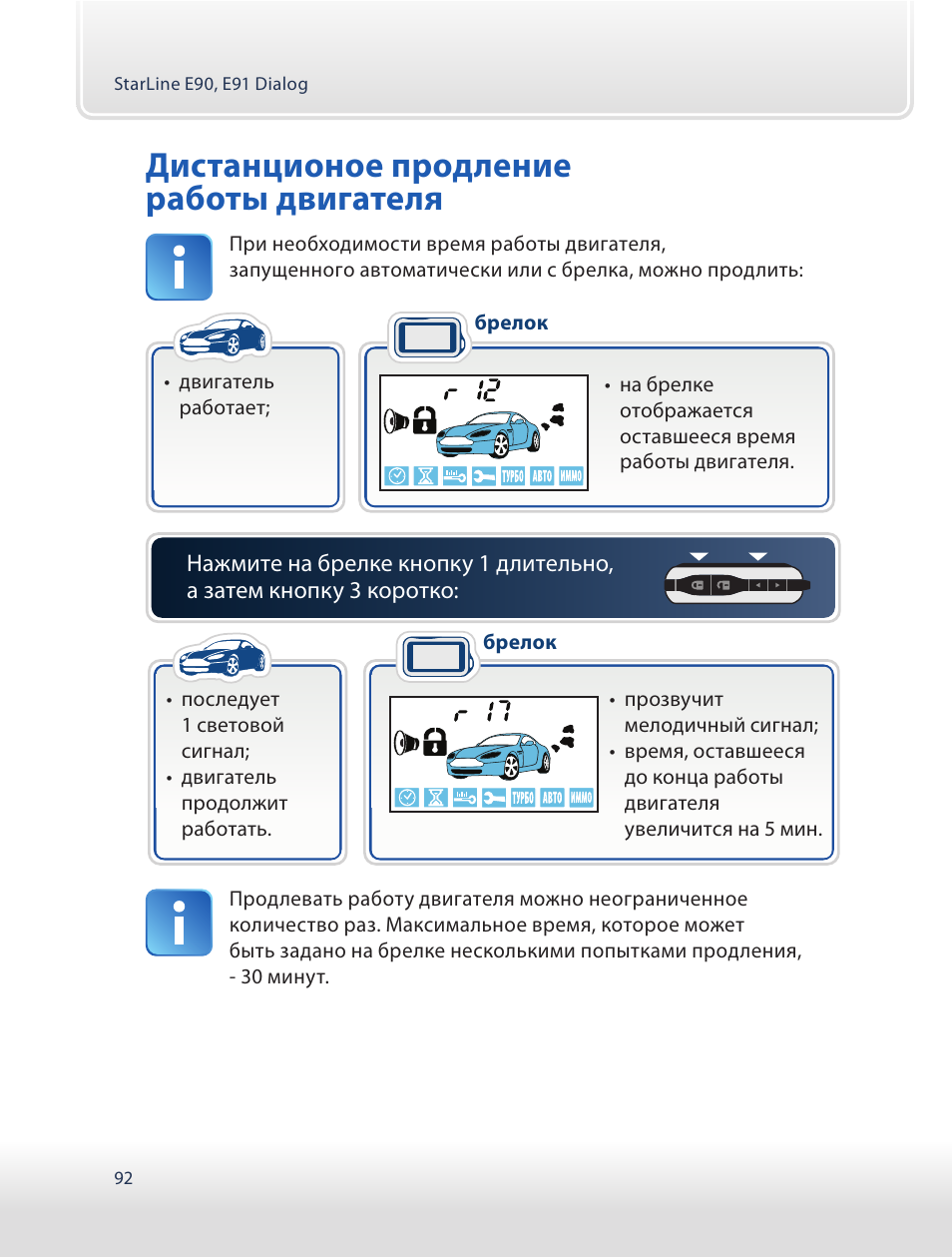 Старлайн а91 комплектация. Автозапуск двигателя старлайн а91. Starline e90 инструкция. Старлайн а 92 запуск двигателя с брелка. Приложение для сигнализации starline.