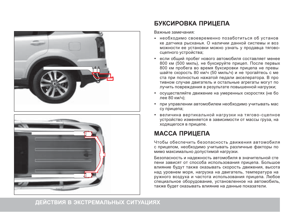 Haval f7 буксировка прицепа