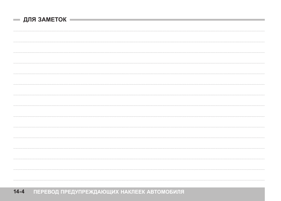 Записка перевод