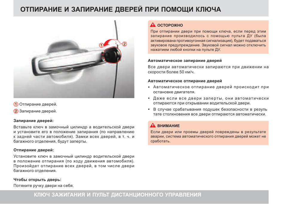 Как настроить автоматическое закрывание дверей в камри