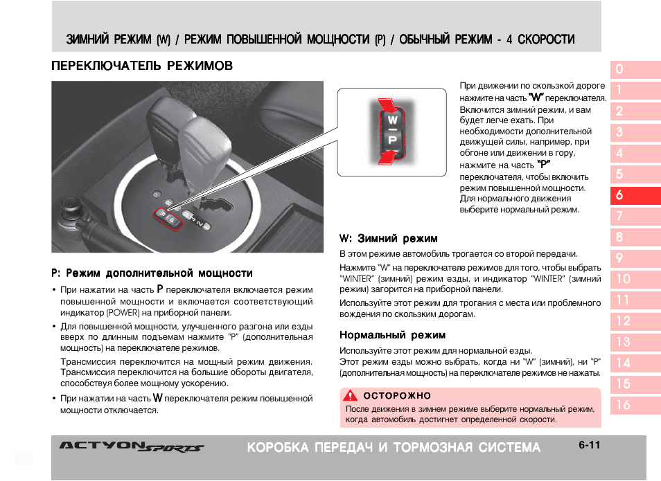 Как включить скорость на мерседесе - 93 фото