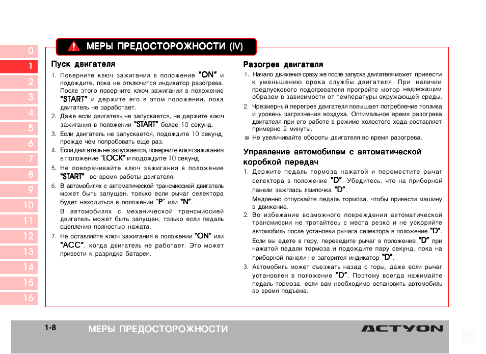 Sports инструкция на русском языке