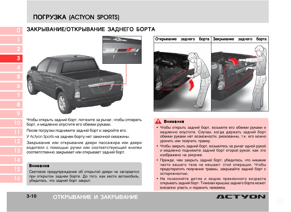 Саньенг как правильно. Номер кузова ССАНГЙОНГ Актион спорт 2007. Размер кузова Санг енг Актион спорт 2008. Номер рамы SSANGYONG Actyon Sports 2008. SSANGYONG Actyon Sports вин номер.