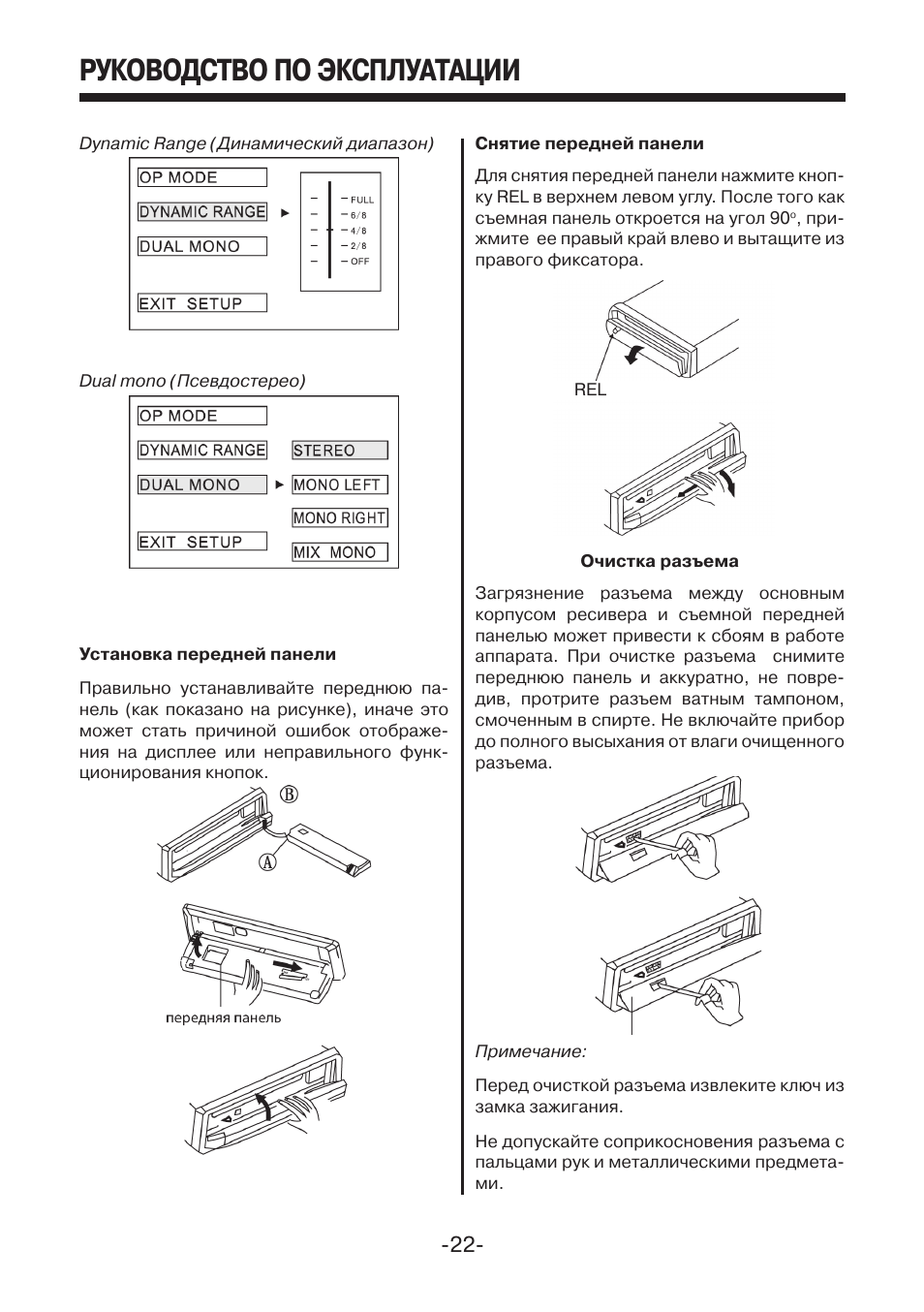 Полная инструкция по эксплуатации. Руководство по эксплуатации пример оформления. Руководство по эксплуатации баз. Mystery MMR 315 инструкция. Шаблон кор 00316 инструкция по применению.