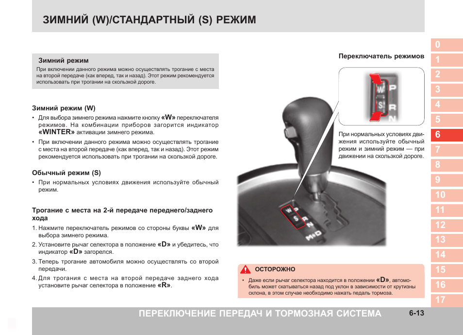 Сколько передач на автомате