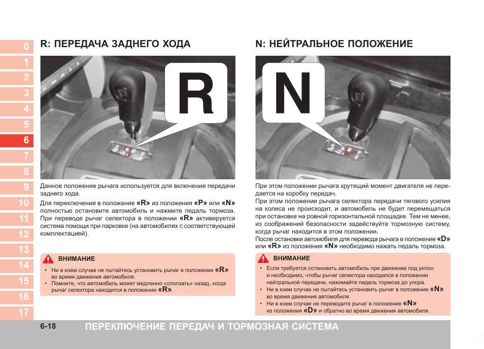 Как переключать коробку передач на механике