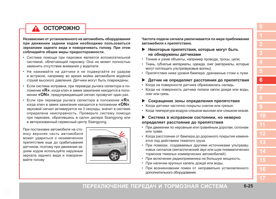 Тормозная система саньенг кайрон схема
