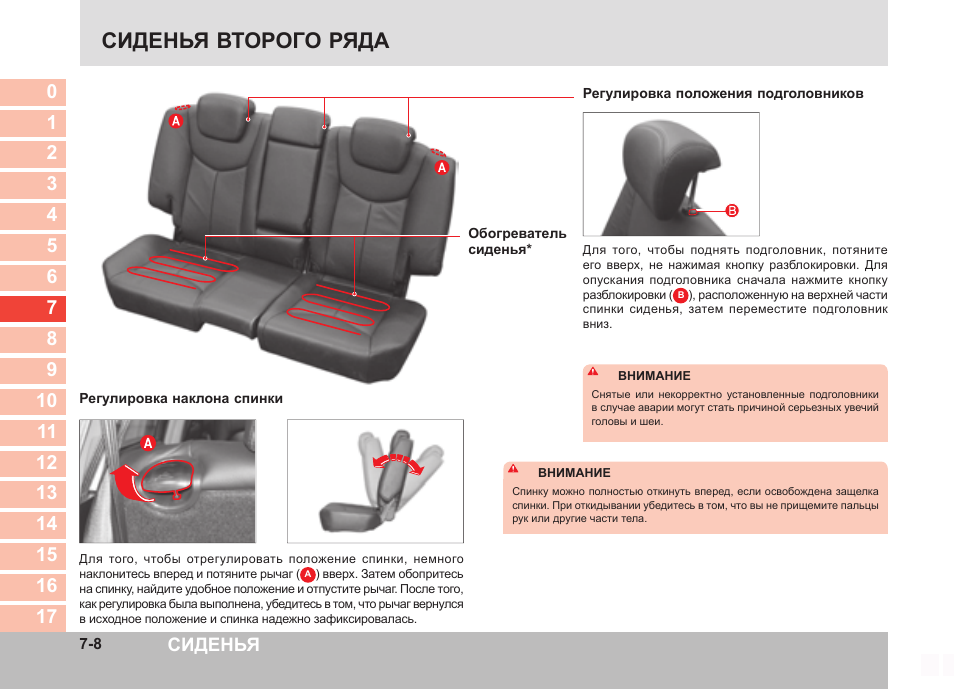 Регулировка сидения ssangyong actyon sports. Задние сиденья hyundai matrix. Тойота королла регулировка спинки заднего сидения. Toyota corolla 120 снятие сидения. Регулировка задних сидений хавал ф7 х.