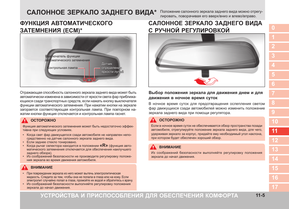 Eplutus d22 зеркало видеорегистратор инструкция Eplutus d22 зеркало видеорегистратор инструкция