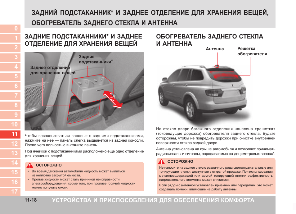 Штатная сигнализация кайрон инструкция