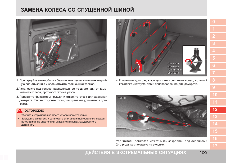 Штатная сигнализация кайрон инструкция