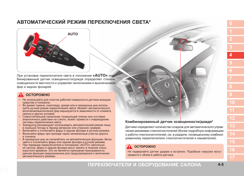 Автоматическое переключение режимов. Переключатель фаз автоматический пф 60а. Как у коробки автомат скорости переключать. Схема подключения пускателя через кнопку пуск 220. Обозначения на коробке автомат.