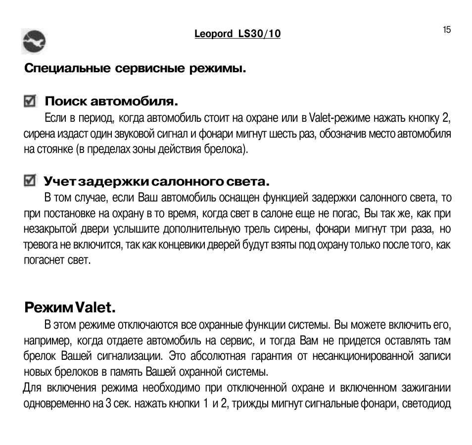 Leopard ls 70 10 схема подключения