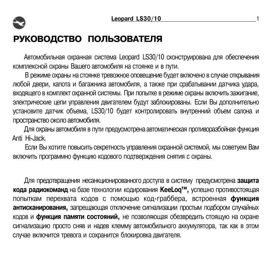 Leopard ls 70 10 схема подключения