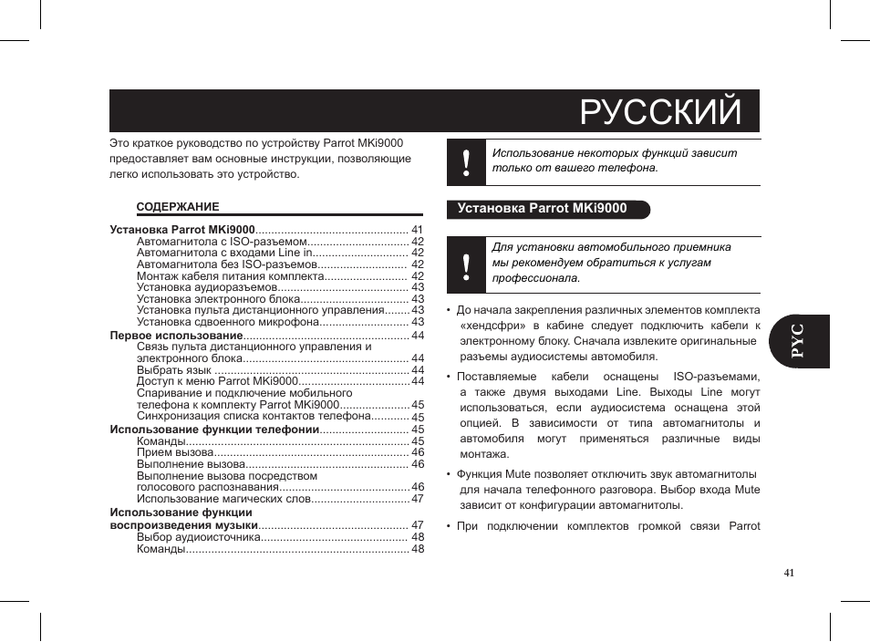 Магнитола mm515d l инструкция на русском