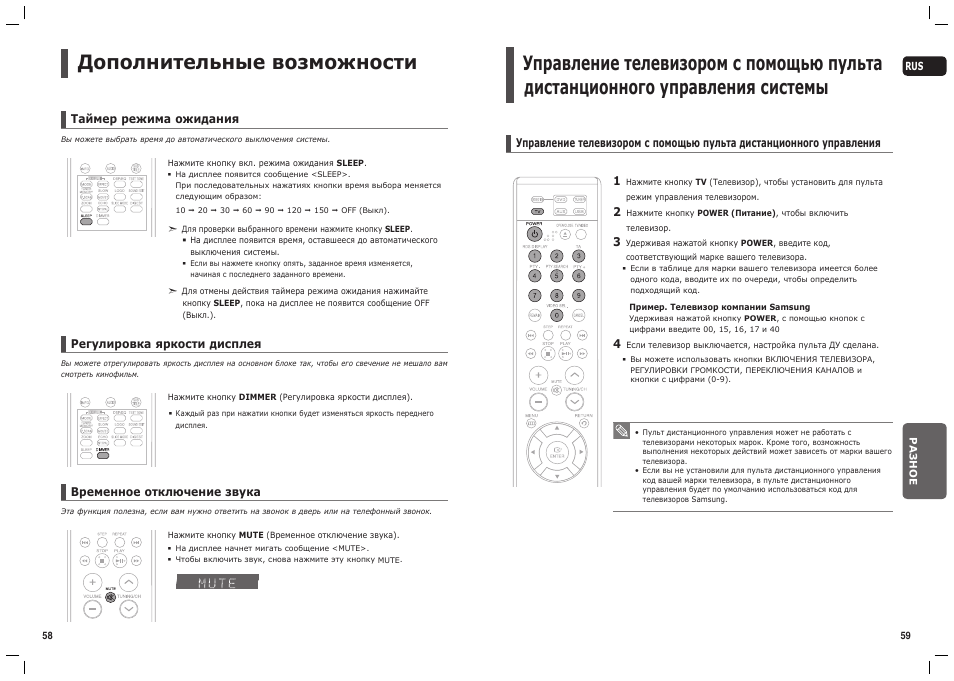 Сплит самсунг инструкция к пульту с картинками