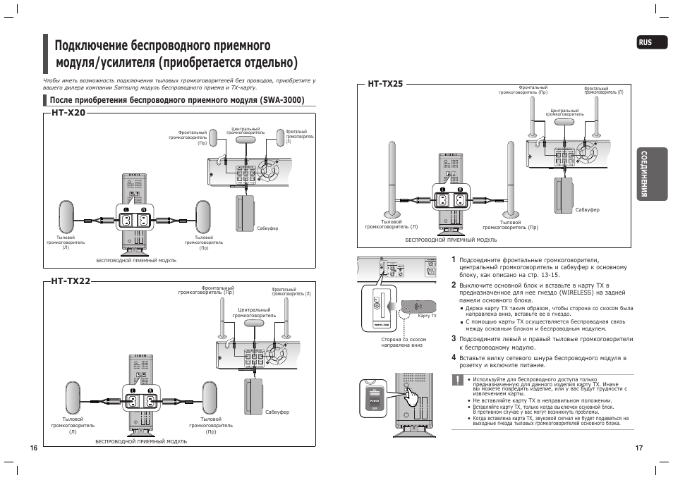 Samsung ht tx250 схема