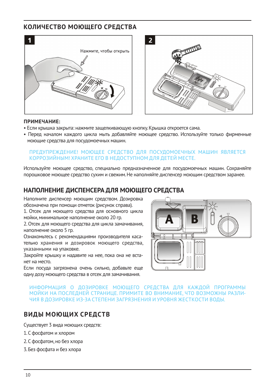 посудомойка кортинг значки. режимы посудомоечной машины кортинг значки. Korting kdi 4575 сервисная инструкция. посудомоечная машина korting kdi 6030. диспенсер для моющих средств посудомоечной машинки kdi 4550 кортинг.