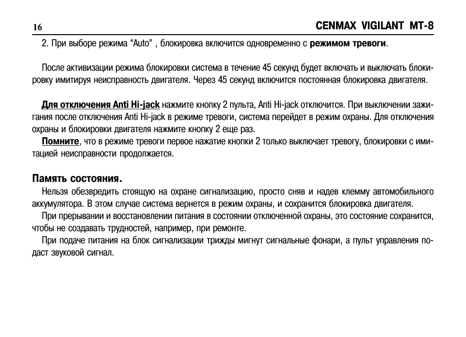 сигнализация cenmax super 2 way инструкция брелка. пульт cenmax инструкция. Cenmax сигнализация старая модель. сигнализация cenmax super 2 way инструкция брелка. сигнализация cenmax vigilant super 2way.