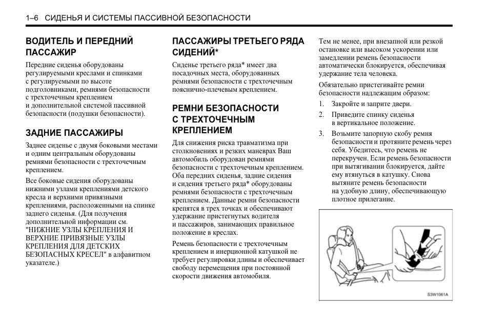 Инструкция по эксплуатации шевроле. Шевроле Каптива инструкция. Шевроле Каптива инструкция по эксплуатации 2007. Шевроле Каптива инструкция по эксплуатации с100. Инструкция по эксплуатации Шевроле кобальт.