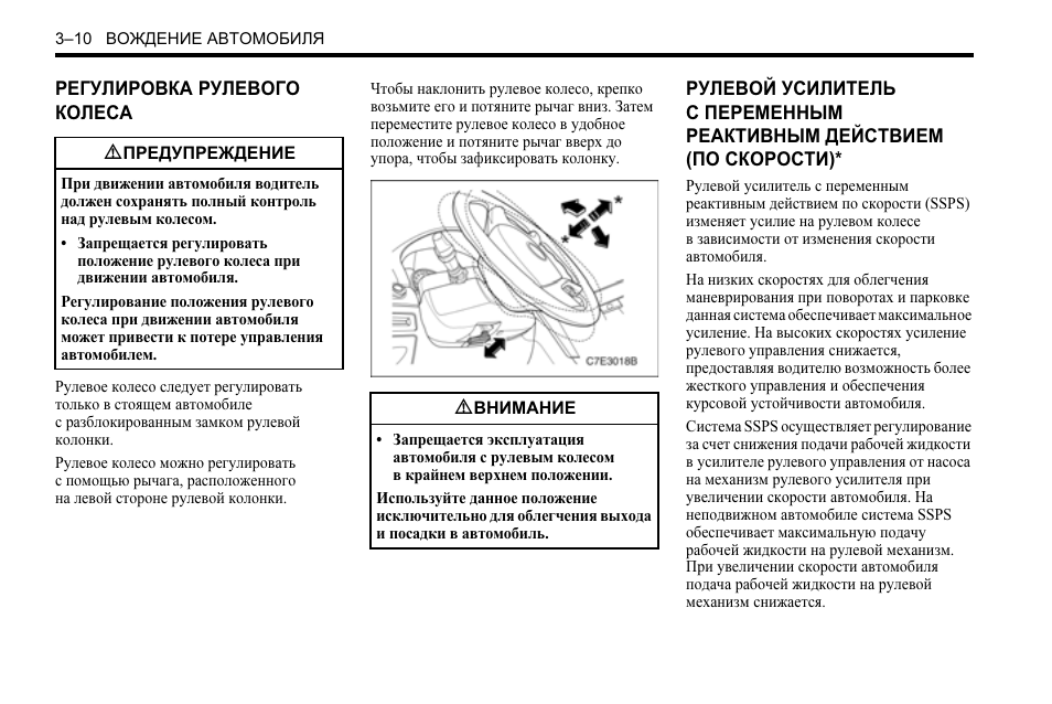 Сигнализатор неисправности ssps шевроле каптива