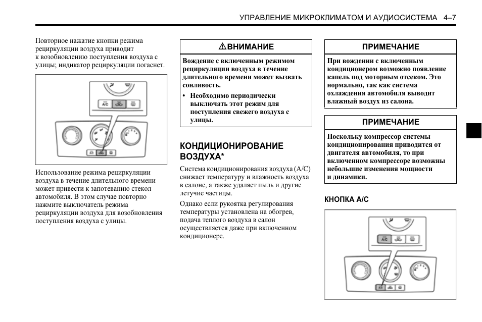Инструкция по эксплуатации шевроле