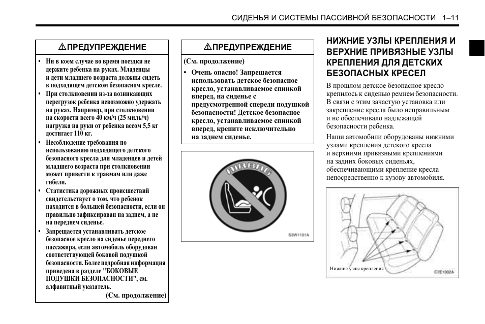 Инструкция по эксплуатации шевроле. Шевроле Каптива инструкция. Шевроле Каптива инструкция по эксплуатации. Шевроле Каптива инструкция по эксплуатации 2007. ГОСТ системы пассивной безопасности