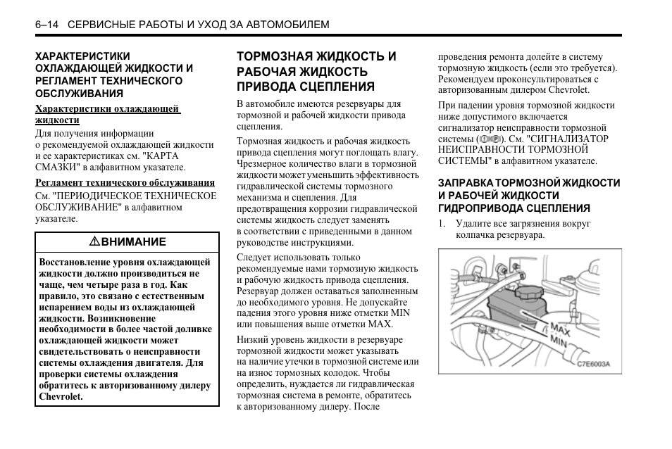 Инструкция по эксплуатации шевроле. Инструкция автомобиля. Шевроле Каптива инструкция. Машина Каптива инструкция мотора. Шевроле Каптива инструкция по эксплуатации
