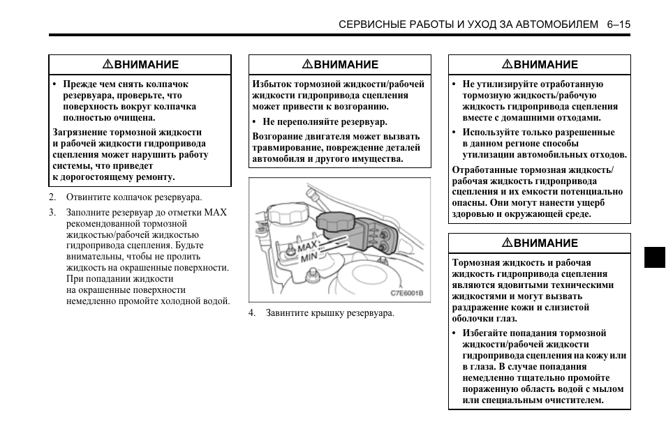 Инструкция по эксплуатации шевроле. Шевроле Каптива инструкция. Сервисная книжка автомобиля Шевроле Каптива. Шевроле Каптива инструкция по эксплуатации. Машина Каптива инструкция мотора