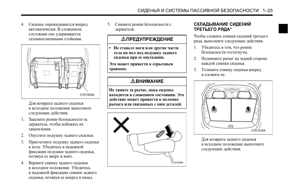 Как включить кондиционер шевроле каптива