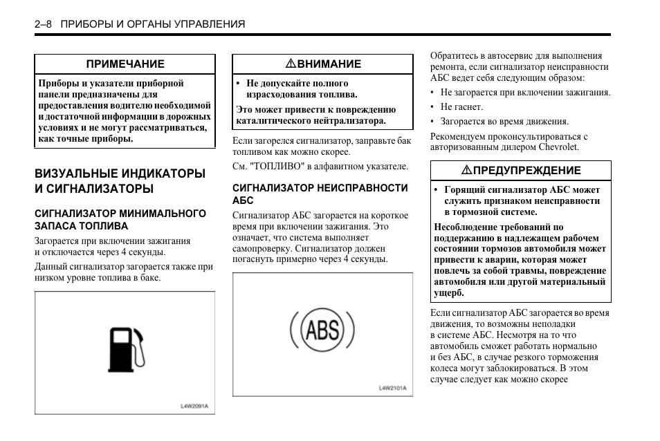Как включить кондиционер шевроле каптива