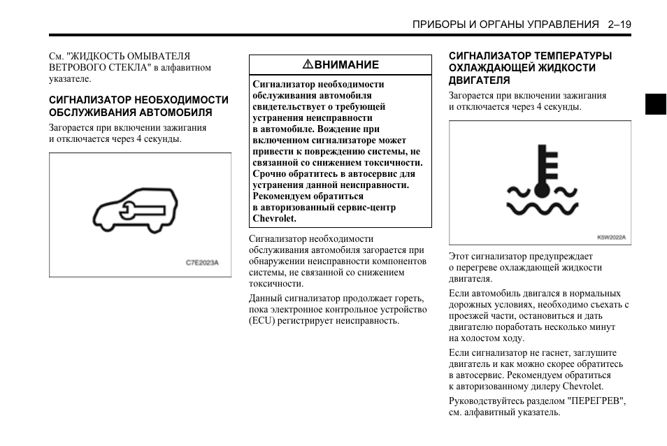 Сигнализатор неисправности систем двигателя мазда 6