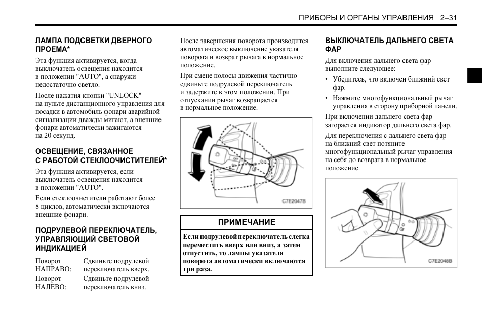 Как включить кондиционер шевроле каптива