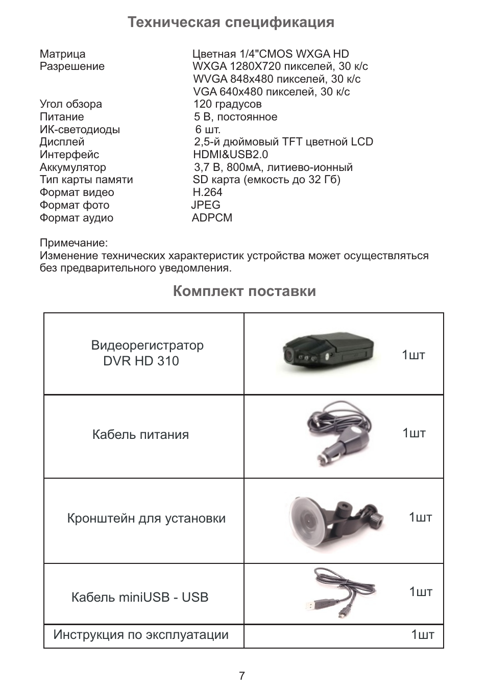 Видеорегистратор carline cx310 инструкция Видеорегистратор carline cx310 инструкция