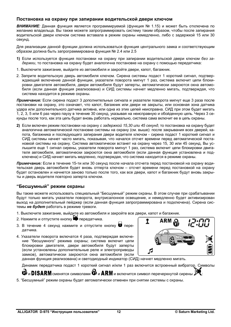 Аллигатор 80 инструкция по эксплуатации
