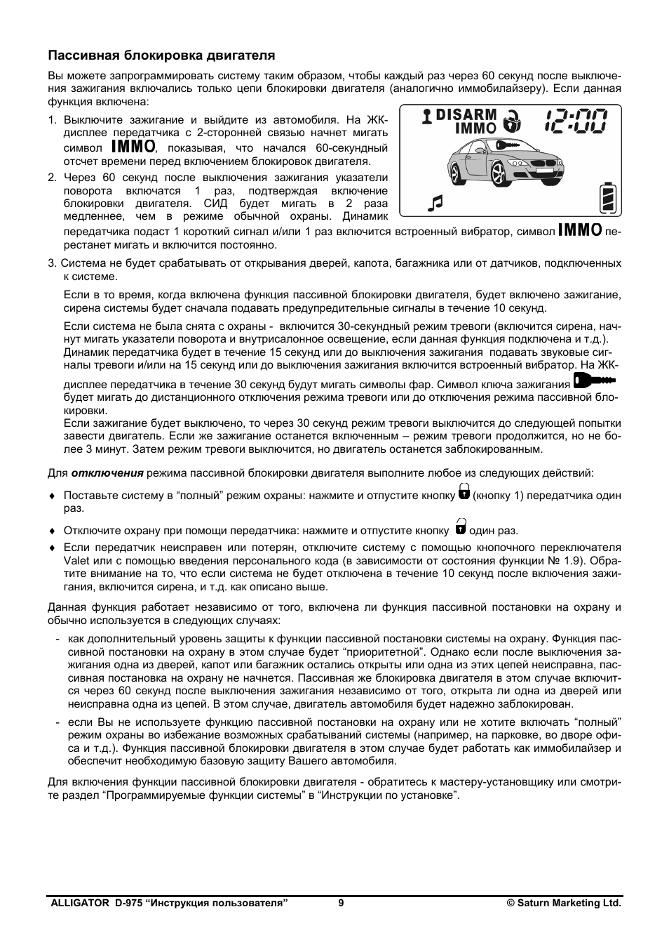 Alligator d 975g инструкция
