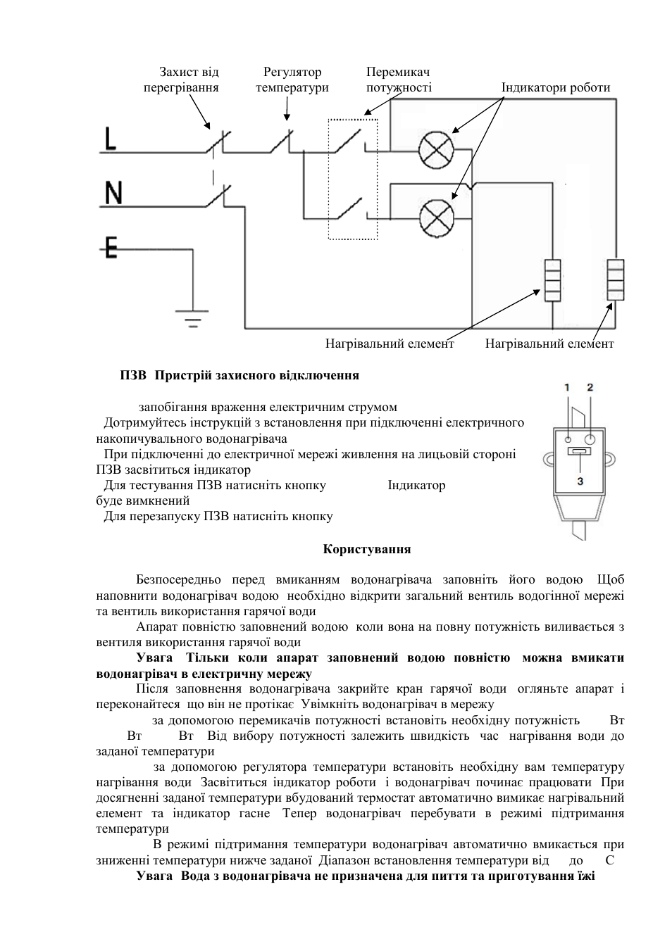 Электрическая схема водонагревателя