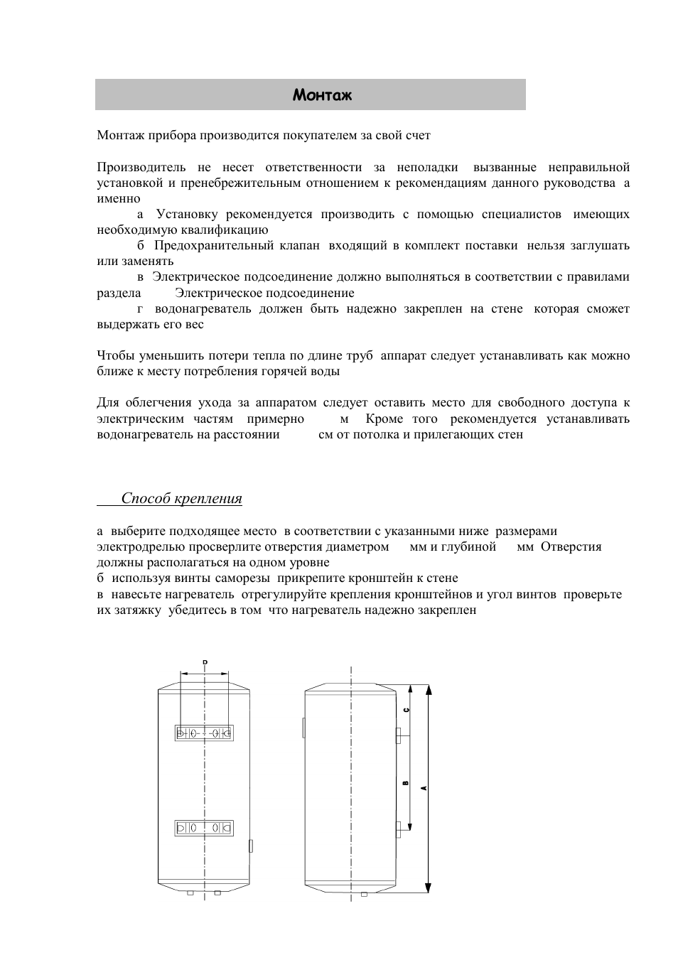 Бойлер инструкция по эксплуатации. FDRS-50v. Водонагреватель Polaris FDRS-50v инструкция по применению. Водонагреватель Поларис FDRS RN VR. Бойлер Поларис инструкция по применению.