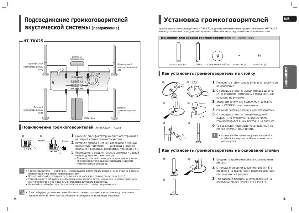 Samsung ht q20 схема