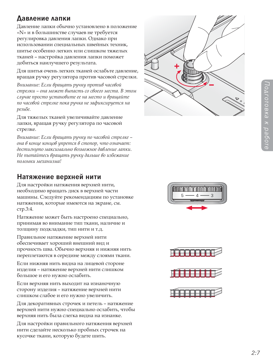 Инструкция по применению швейной. Швейная машинка Pfaff 1526 инструкция. Pfaff 1040 инструкция. Швейная машинка Pfaff Hobby 4260 инструкция. Pfaff 442 - 0 руководство.