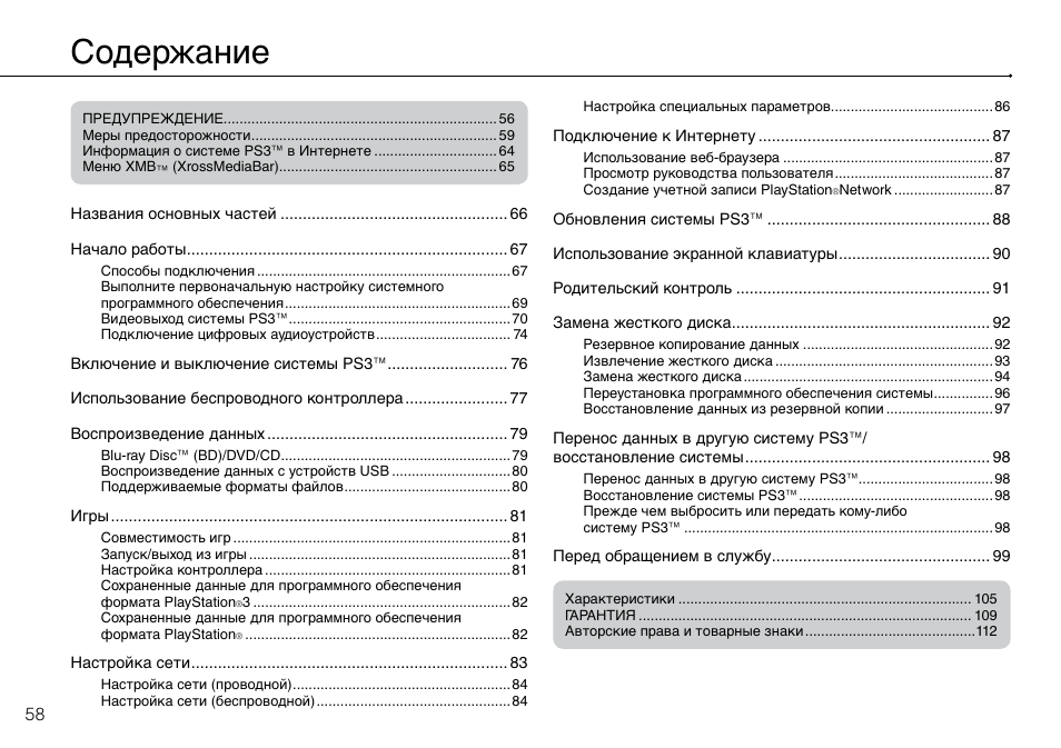 Предупреждение для частного просмотра. Содержание предупреждения. Предупреждение dvd. Предупреждение dvd. Содержание предупреждение.