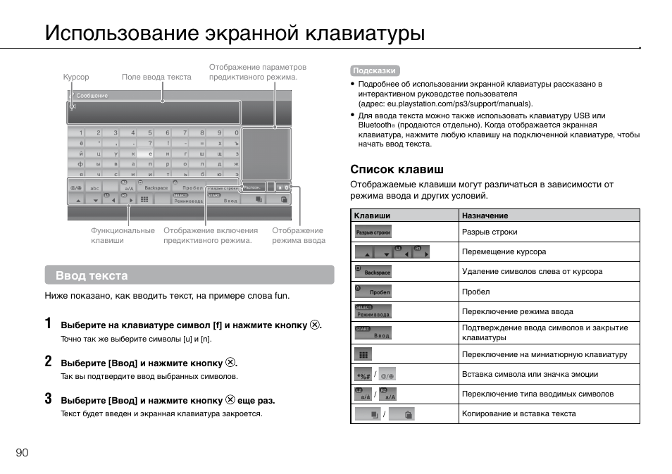 Отображение клавиш. Клавиши на клавиатуре. Панель задач microsoft edge. Отображение клавиш. Шрифты для клавиатуры на андроид.