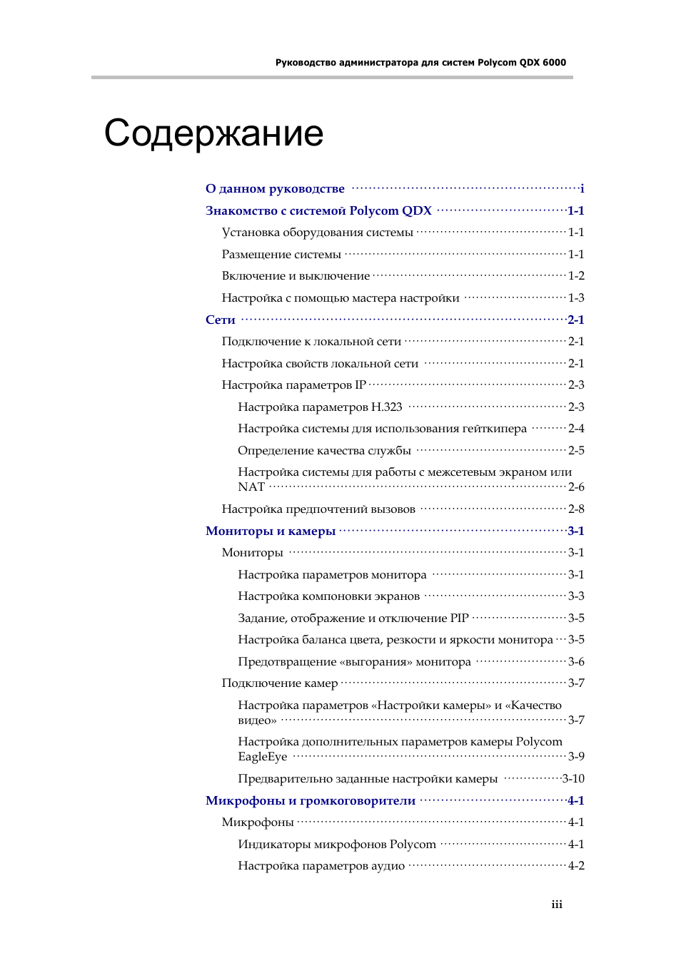 Должностная инструкция администратора салона